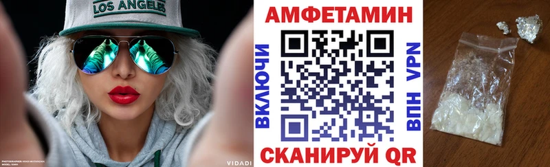 Амфетамин 97%  купить наркотик  hydra как зайти  Грязи 