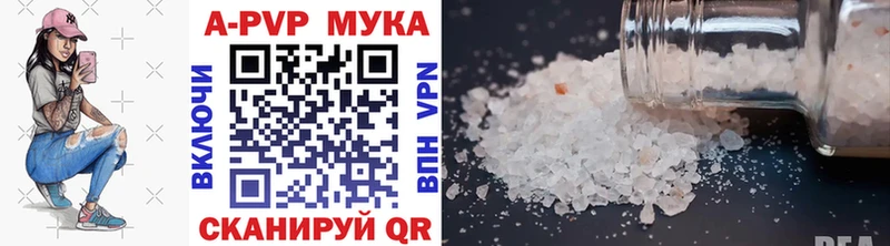 где можно купить   Грязи  кракен ссылки  APVP Соль 