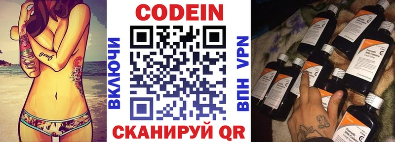 кракен ССЫЛКА  Грязи  Codein Purple Drank  купить наркоту 