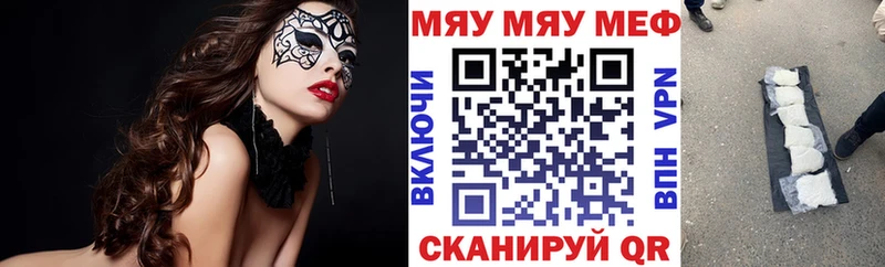 МЯУ-МЯУ кристаллы  наркотики  Грязи 