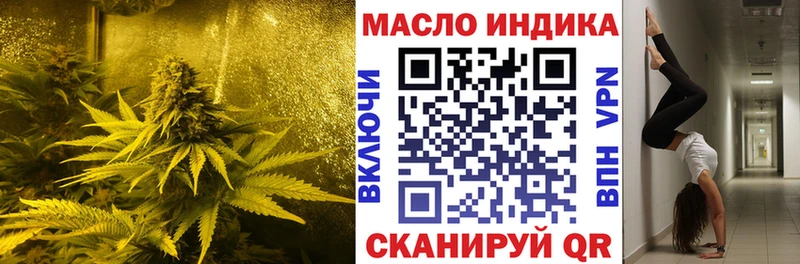 ТГК гашишное масло  купить закладку  Грязи 